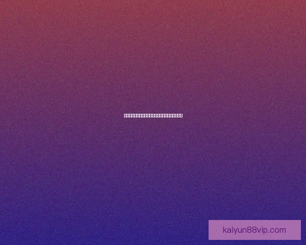 世界杯火热来袭，这些顶级竞猜平台助你轻松赢大奖