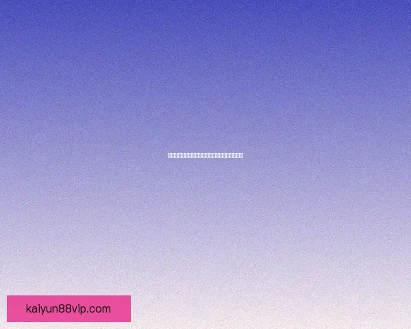 世界杯竞猜赛事数据深度解析与胜负趋势预测指南 世界杯竞猜赛事数据深度解析与胜负趋势预测指南