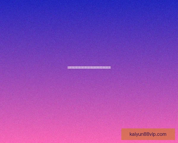 全球足球盛宴世界杯竞猜活动平台全新上线畅享无限精彩竞猜体验