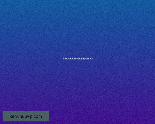 世界杯精彩赛事在线竞猜投注全攻略及热门玩法解析