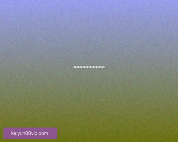 世界杯竞猜赛事数据深度解析与胜负趋势全面预测