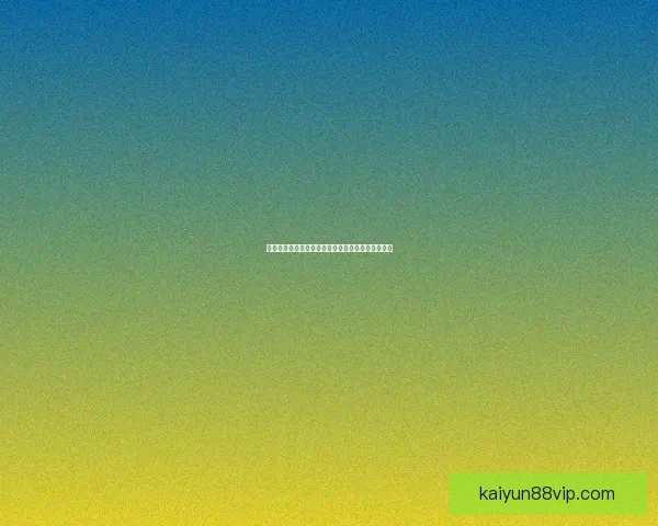 开云体育注册全攻略详解助力新手轻松体验竞技乐趣