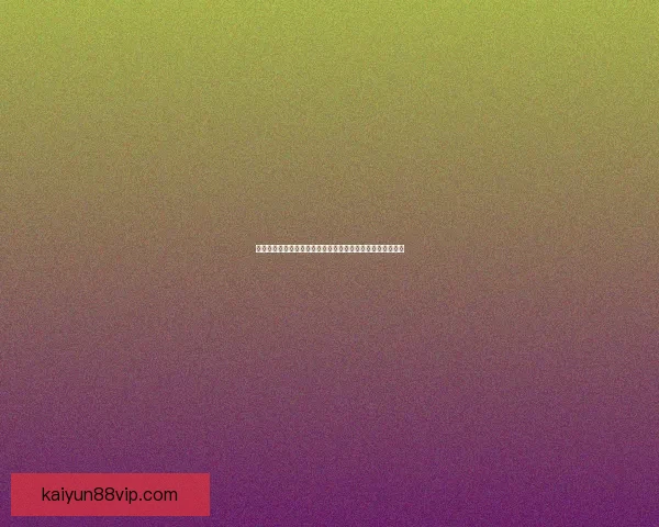 开云体育下载全方位解析：畅享体育赛事直播与精彩游戏体验