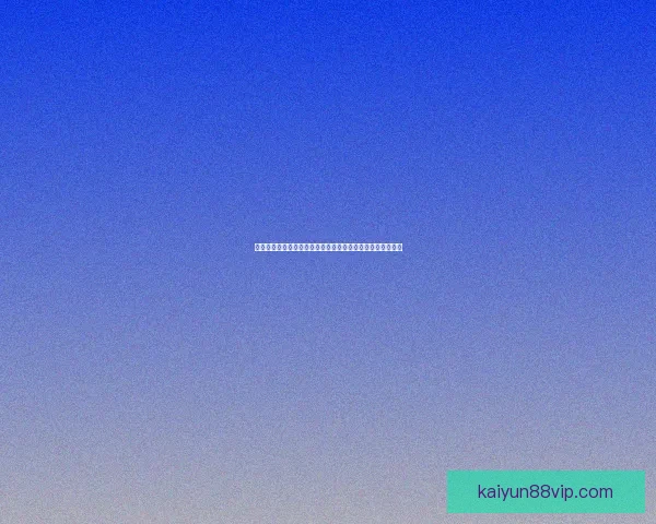 开云体育下载全方位解析：畅享体育赛事直播与精彩游戏体验