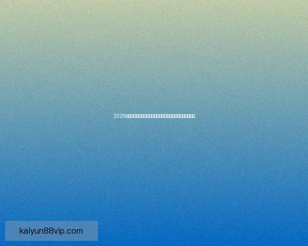 2026年世界杯比赛城市解析：探索主办城市的文化特色与比赛亮点