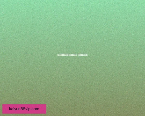 世界杯竞猜狂欢来袭 玩转预测赢大奖 一起挑战冠军之路