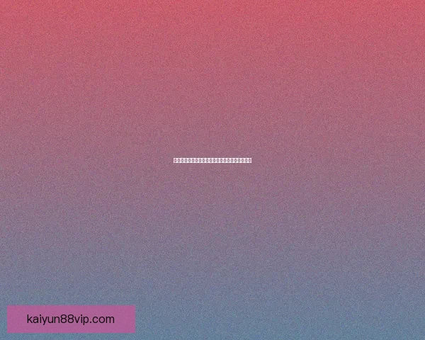 世界杯竞猜狂欢来袭，尽享赛事激情赢取丰厚奖励