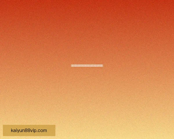 全面解析体育竞猜平台的运作模式与风险控制策略