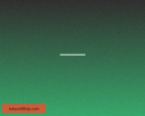 世界杯竞猜赔率最新查询分析与投注推荐全攻略