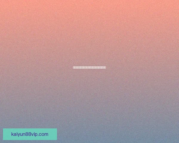 全面解析体育竞猜游戏的策略技巧与风险管理方法