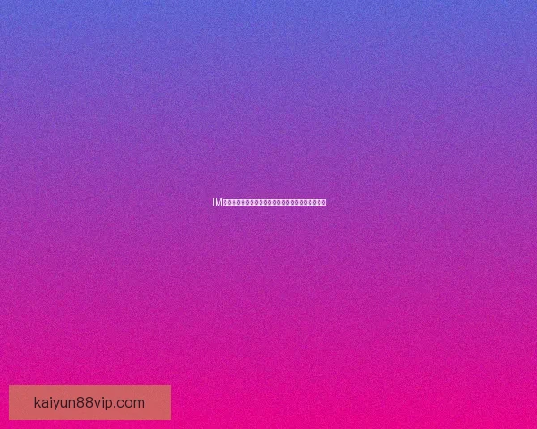 开云体育投注全面解析最新趋势与安全玩法指南