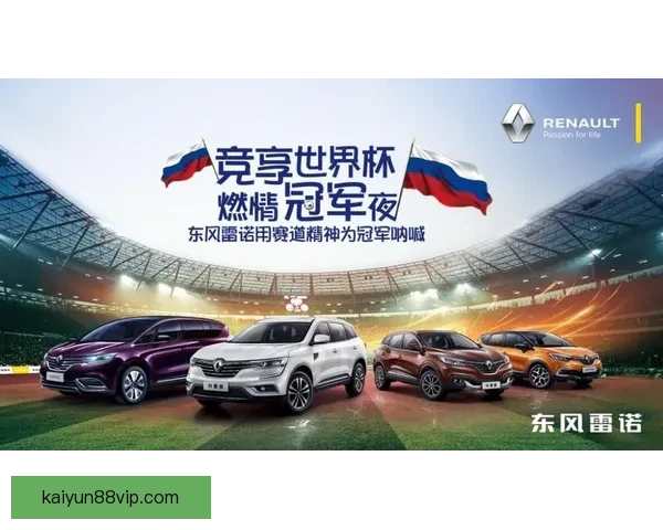 燃情世界杯竞猜盛宴，赢取豪华大奖不停歇