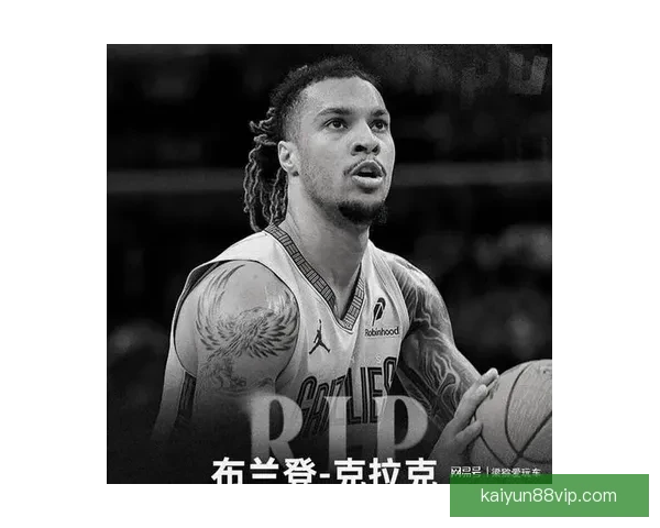 灰熊球员克拉克遭刑事调查拘留赛季伤情成关注焦点
